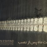 نصب اتصال 375 لولایی فلکسو کاوه سودا
