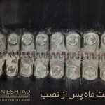 نصب اتصال 375 لولایی فلکسو کاوه سودا